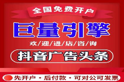 抖音广告投放实战技巧：从零到一打造爆款产品！